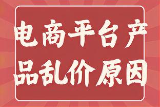 加时险胜！獭兔：你可能认为对阵活塞容易 但他们之后做出了回击